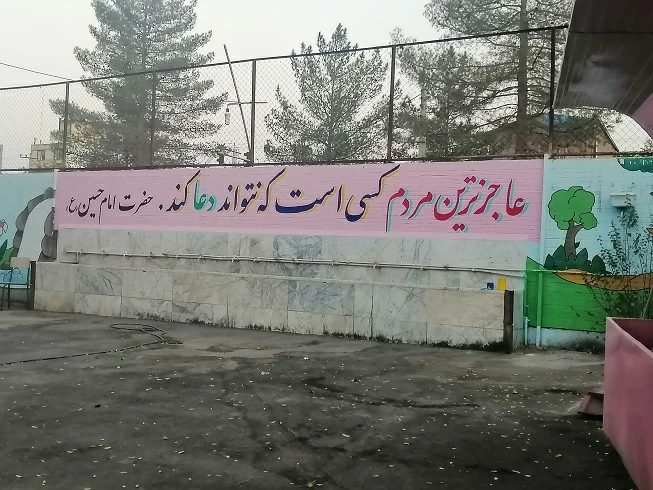 مدارس و مهدها